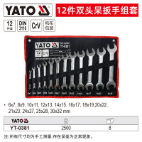 易尔拓(YATO)双头呆扳手套装CRV工业级开口固定叉口死扳手扳子 12件套 YT-0381