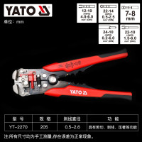 易尔拓(YATO)多功能剥线钳万用压线钳电工拨线钳全自动剥皮钳φ0.5-2.6mm,L205mm YT-2270