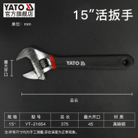 易尔拓(YATO) 扳手扳手活动扳手工具万用板手板子多功能活口扳手 YT-21654 15寸(375mm)