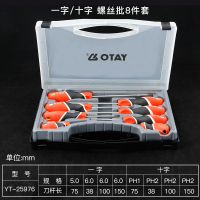 易尔拓(YATO) 螺丝刀套装家用十一字多功能小改锥维修起子组合拆机工具套装 8件套 YT-25976