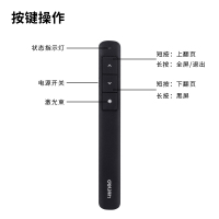 deli得力2808P翻页笔(黑)