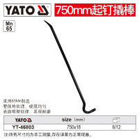 易尔拓 起钉撬棍六角撬杠工业级扁头尖头翘棍钢钎高硬度钢质撬棒 起钉撬棒750x18mmYT-46803