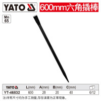 易尔拓 起钉撬棍六角撬杠工业级扁头尖头翘棍钢钎高硬度钢质撬棒 六角撬棒600X20mm YT-46832