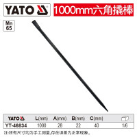 易尔拓 起钉撬棍六角撬杠工业级扁头尖头翘棍钢钎高硬度钢质撬棒 六角撬棒1000X22mm YT-46834