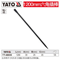 易尔拓 起钉撬棍六角撬杠工业级扁头尖头翘棍钢钎高硬度钢质撬棒 六角撬棒1200X25mm YT-46835