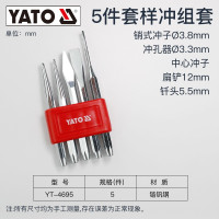 易尔拓(YATO) 冲子手工打孔铳子圆形冲孔工具圆冲冲孔器 圆冲子冲孔冲头 YT-4695(样冲5件套)