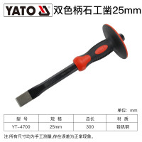 易尔拓(YATO) 石工凿子合金特钢扁平尖凿打开破劈石头凿墙水泥神器石匠錾子 石工凿25*300mm YT-4700