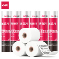 deli得力3200莱茵河热敏收银纸57*30型(混)10筒装(4卷/筒)