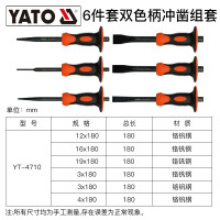 易尔拓(YATO) 石工凿子合金特钢扁平尖凿打开破劈石头凿墙水泥神器石匠錾子 石工凿25*300mm YT-4700