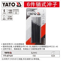 易尔拓(YATO) 销式中心样冲尖冲圆柱冲子钳工钻孔中心定位冲头合金凿打孔器 销式冲子 6件套 YT-47121