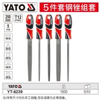 易尔拓(YATO) 钢锉刀细齿金属木工矬子打磨工具磨铁扁平圆半圆三角钳工矬 细齿5件套 YT-6239