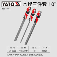 易尔拓(YATO) 木锉粗齿硬木手工打磨木工具大全木挫搓方三角半圆扁木工锉刀 3件套10