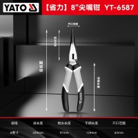 易尔拓(YATO) 斜口钳6寸尖嘴钳德国标准老虎钳斜嘴钳8寸尖嘴钳子7寸钢丝钳 铬钒合金钢省力尖嘴钳8