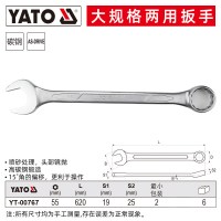 易尔拓(YATO) 两用扳手大规格34-65mm梅花开口梅开呆扳手汽修工具 55mm YT-00767