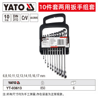 易尔拓(YATO)梅花开口两用扳手工具套装CRV组合呆扳手梅开板子一套 10件套A YT-03613
