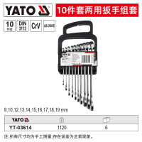 易尔拓(YATO)梅花开口两用扳手工具套装CRV组合呆扳手梅开板子一套 10件套B YT-03614