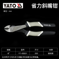 易尔拓(YATO) 斜口钳8寸 铬钒合金钢省力斜嘴钳8