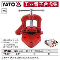 易尔拓(YATO) 管子台虎钳2-4英寸龙门钳架夹水管子钳加重型台钳压力钳 2.5