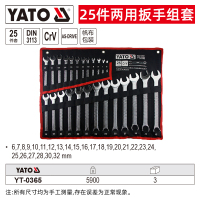 易尔拓(YATO)梅花开口两用扳手工具套装大全呆扳手梅开两用扳子 25件套 YT-0365