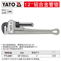 易尔拓(YATO) 铝合金重型管钳快速自紧水管扳手大号活动加强美式水泵管子钳 12