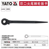 易尔拓(YATO) 尖尾棘轮扳手双向快速省力梅花齿刺轮荆轮脚手架子工套筒板手 11x13mm YT-4931
