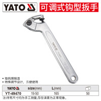 易尔拓(YATO) 月牙勾型扳手拆卸水表盖圆头螺母绞牙避震调节勾头扳手 22-50mm YT-49470