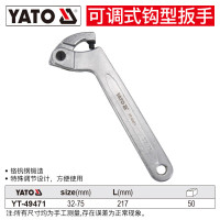 易尔拓(YATO) 月牙勾型扳手拆卸水表盖圆头螺母绞牙避震调节勾头扳手 32-75mm YT-49471