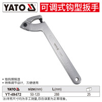 易尔拓(YATO) 月牙勾型扳手拆卸水表盖圆头螺母绞牙避震调节勾头扳手 50-120mm YT-49472