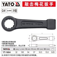易尔拓(YATO) 重型敲击梅花扳手单头加厚直柄大螺丝机械挖掘机维修工具扳子 32mm YT-1604