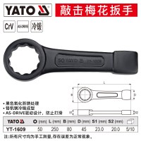 易尔拓(YATO) 重型敲击梅花扳手单头加厚直柄大螺丝机械挖掘机维修工具扳子 50mm YT-1609