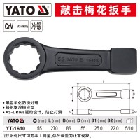 易尔拓(YATO) 重型敲击梅花扳手单头加厚直柄大螺丝机械挖掘机维修工具扳子 55mm YT-1610
