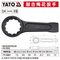 易尔拓(YATO) 重型敲击梅花扳手单头加厚直柄大螺丝机械挖掘机维修工具扳子 110mm YT-3507