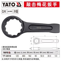 易尔拓(YATO) 重型敲击梅花扳手单头加厚直柄大螺丝机械挖掘机维修工具扳子 125mm YT-3510