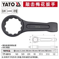 易尔拓(YATO) 重型敲击梅花扳手单头加厚直柄大螺丝机械挖掘机维修工具扳子 140mm YT-3513