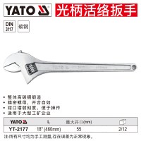 易尔拓(YATO)活动扳手CRV工业级多功能大开口活口板子工具 18英寸(460mm) YT-2177