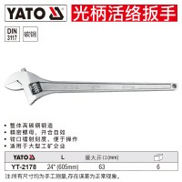 易尔拓(YATO)活动扳手CRV工业级多功能大开口活口板子工具 24英寸(605mm) YT-2178