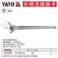易尔拓(YATO)活动扳手CRV工业级多功能大开口活口板子工具 30
