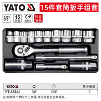 易尔拓(YATO) 套筒扳手套装3/8中飞汽修组合工具箱维修理汽车套管棘轮扳手 3/8英寸铁盒15件套 YT-38631