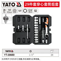 易尔拓(YATO) 穿透式省力快扳29件套装双向快速棘轮扳手接杆套筒汽修工具 29件套穿心套筒组套 YT-38650