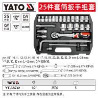 易尔拓(YATO) 套筒扳手套装1/2大飞汽修组合工具箱维修理汽车套管棘轮扳手 25件套 YT-38741