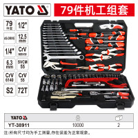 易尔拓(YATO) 机工组合套装大中小飞棘轮快速套筒扳手维修工具箱 79件大小飞 YT-38911