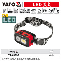 易尔拓(YATO) 汽修工作灯汽车维修户外应急检修灯 头 灯500LM YT-08593