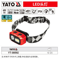 易尔拓(YATO) 汽修工作灯汽车维修户外应急检修灯 头 灯 480LM YT-08592