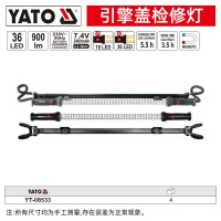 易尔拓(YATO) 汽修工作灯汽车维修户外应急检修灯 引擎盖检修灯36LED YT-08533