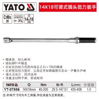 易尔拓(YATO)可调式插头式扭力扳手开口棘轮梅花头预制力矩公斤扳手 14X18 40-200Nm YT-07856