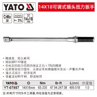 易尔拓(YATO)可调式插头式扭力扳手开口棘轮梅花头预制力矩公斤扳手 14X18 65-335Nm YT-07857