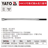 易尔拓(YATO)可调式插头式扭力扳手开口棘轮梅花头预制力矩公斤扳手 24X32 160-800Nm YT-07860