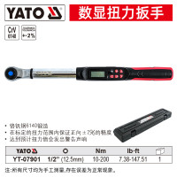 易尔拓(YATO)数显扭力扳手6.8-850Nm电子力矩扭矩扳手 1/2英寸 10-200Nm YT-07901