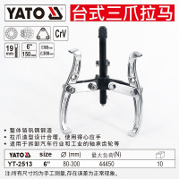 易尔拓 拉马工业级三爪二爪两爪拔轮器拉码器轴承拉拔拆卸取出器 台式三爪6英寸 YT-2513