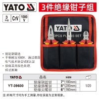 易尔拓(YATO)绝缘钳子套装 钢丝钳尖嘴钳斜嘴钳老虎钳系列组套 钢7尖6斜8 YT-39600